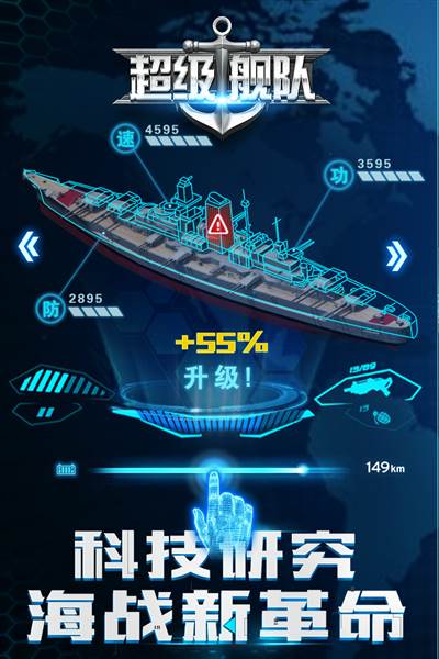 超级舰队oppo版 最新版v10.0